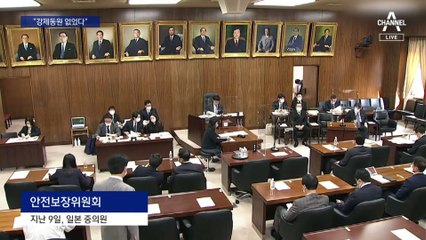 정부 해법 제시 3일 만에…日 외상 “강제징용 없었다” 찬물