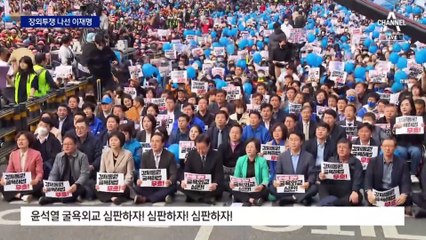 李, 대통령 공격으로 맞불…“강제징용 배상안 철회” 주장