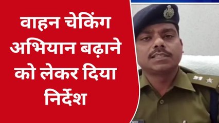 दरभंगा: अपराध पर लगाम लगाने को लेकर एसएसपी ने मासिक अपराध गोष्ठी में दिए कई निर्देश