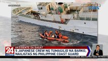 5 Japanese crew ng tumagilid na barko, nailigtas ng Philippine Coast Guard | 24 Oras Weekend