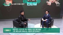 [OPEN 인터뷰]다나카 매니저 김경욱…‘뉴스 출연 안 할걸 그랬어’