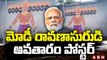 మోడీ రావణాసురుడి అవతారం పోస్టర్ || Posters come up with PM Modi as Ravana in Hyderabad | ABN Telugu