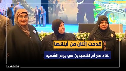 قدمت إثنان من أبنائها فداء للوطن.. لقاء مع أم لشهيدين خلال الإحتفال بيوم الشهيد