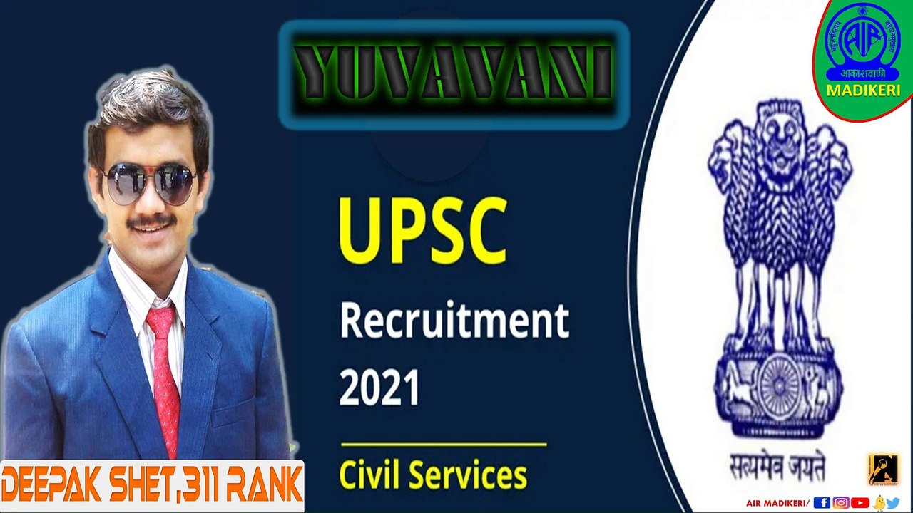 YUVAVANI | INTERVIEW | DEEPAK SHET 311TH RANK  | UPSC CIVIL SERVICE 2021