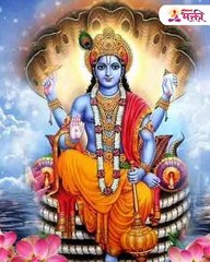 18 मार्च 2023 पापमोचनी एकादशीला 4 गोष्टी करा,सर्वच समस्या मिटतील