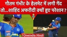 LLC 2023: Gautam Gambhir मैच में हुए चोटिल, Shahid Afridi लेने पहुंचे हाल चाल | वनइंडिया हिंदी