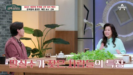 ♨NO필터 트롯맨♨ 신유 '대참사 말실수'로 후회가 잦다? 완벽주의 성향이 언어습관에 미치는 영향!