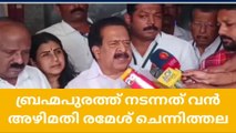 'ബ്രഹ്മപുരം' സ്വന്തക്കാര്‍ക്കു വേണ്ടിയുള്ള കരാര്‍: ചെന്നിത്തല