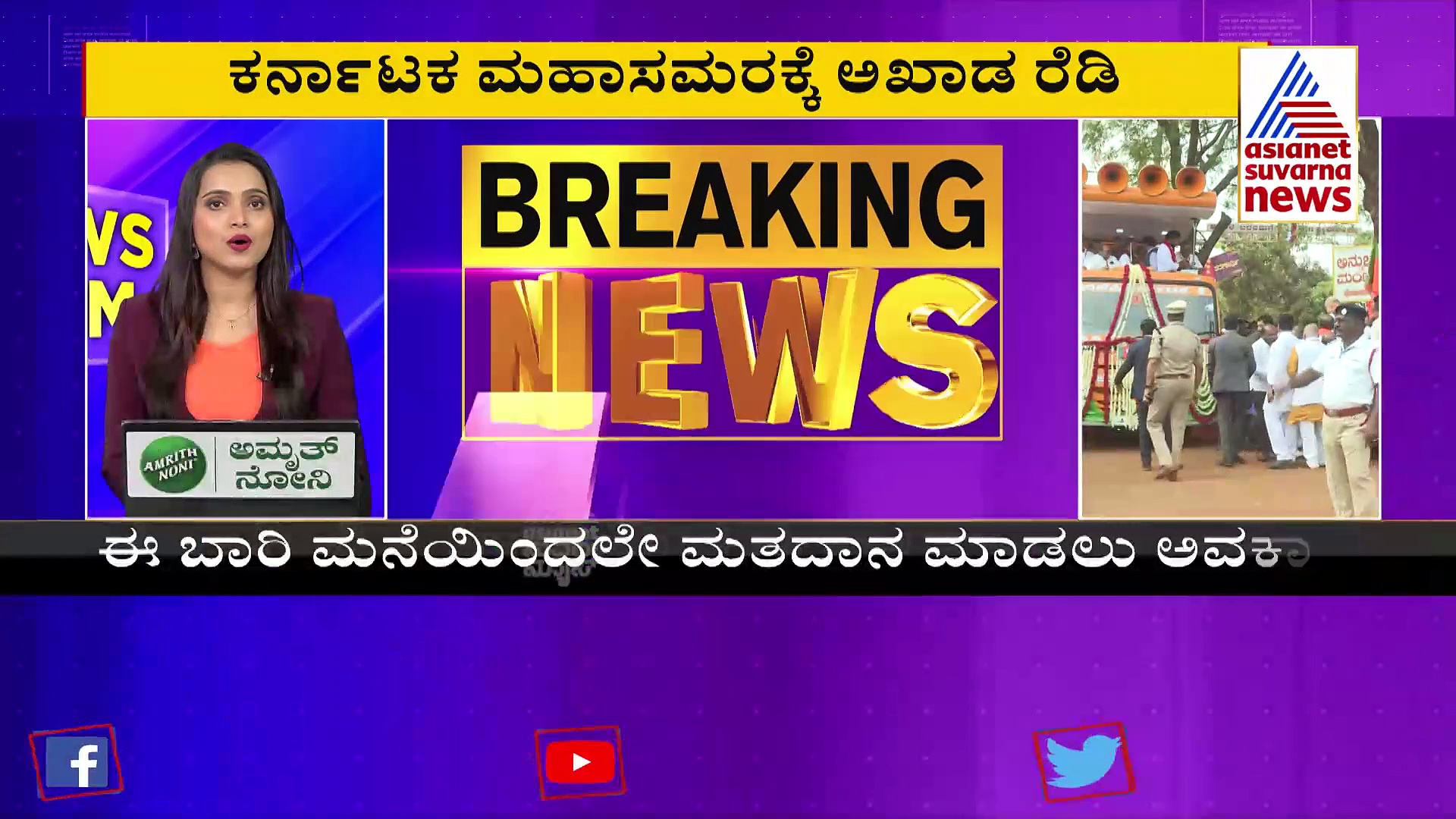ಕರ್ನಾಟಕ ಕುರುಕ್ಷೇತ್ರ: ಒಂದೇ ಹಂತದಲ್ಲಿ ರಾಜ್ಯದಲ್ಲಿ ಚುನಾವಣೆ?