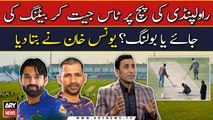 Pindi pitch is good for batting or bowling? Younis Khan's analysis