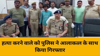 हरदोई: बीबी का चल रहा था अवैध संबंध, पति ने की प्रेमी की गला घोंटकर हत्या, और फिर