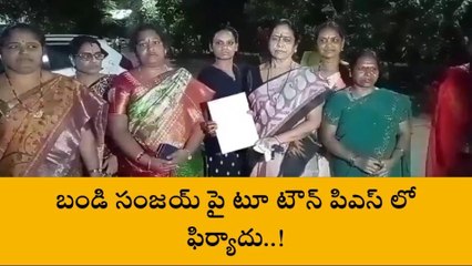 మహబూబ్ నగర్: బండి సంజయ్ వ్యాఖ్యలను తీవ్రంగా ఖండిస్తున్నాం..!