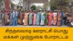 கரூர்: 100 நாள் வேலை வழங்கவில்லை என கிராம மக்கள் புகார்!