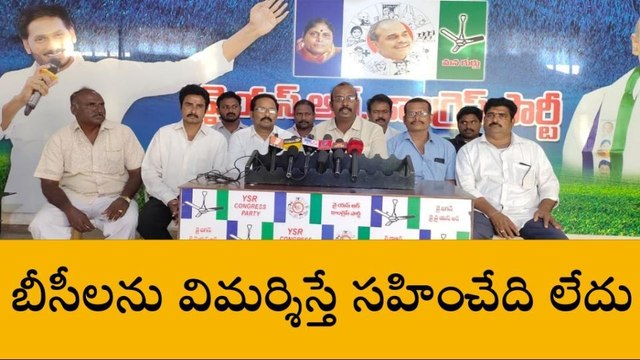 తూర్పు గోదావరి జిల్లా: లోకేష్ కు వార్నింగ్... ''బీసీల సత్తా చూపిస్తాం''