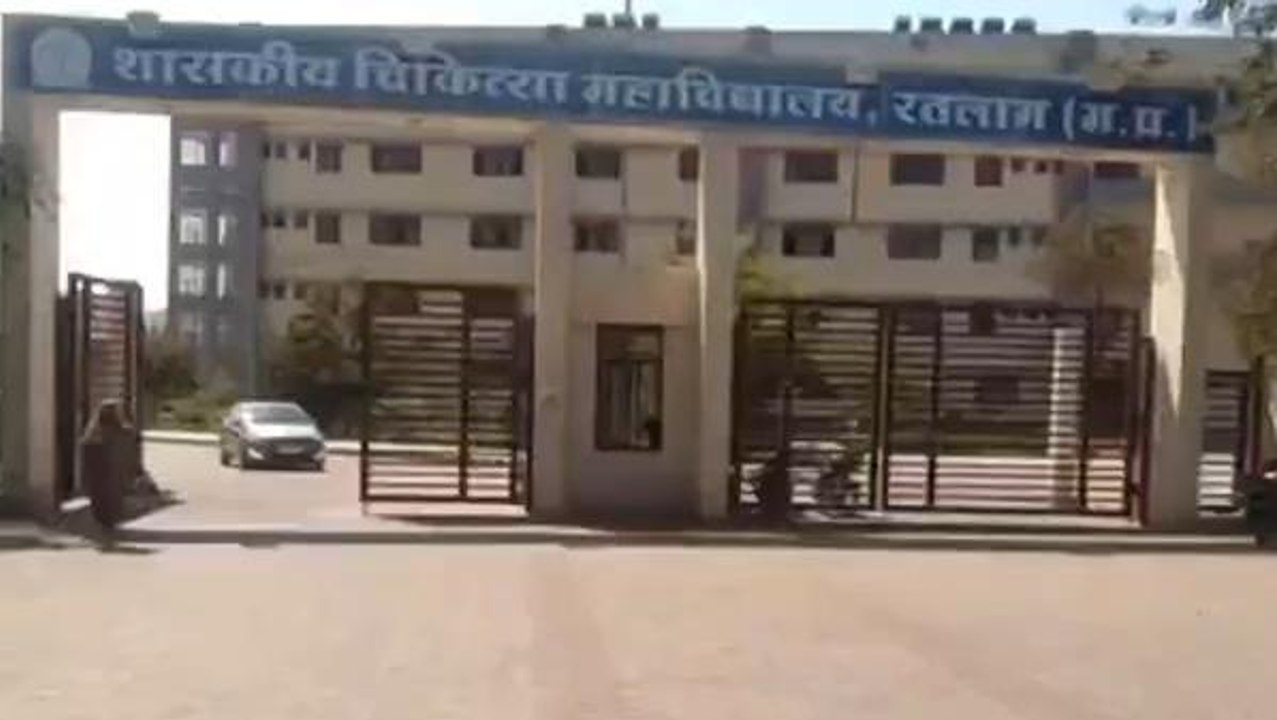रतलाम: मेडिकल कालेज में जूनियर छात्रा से छेड़छाड़ का मामला, कालेज प्रबंधन जांच में जुटा