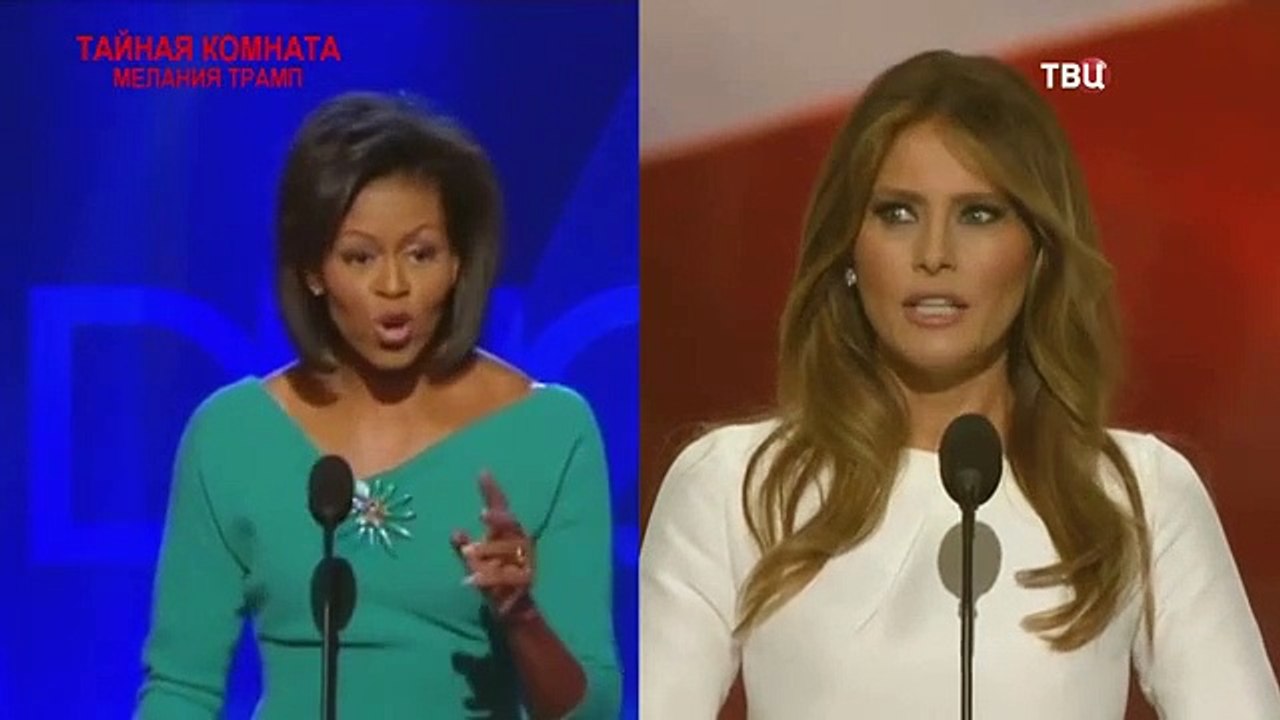 Тайная комната. Мелания Трамп