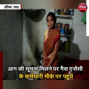 मकान में गैस सिलेंडर लीक होने से लगी आग