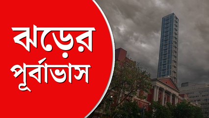 কালবৈশাখীর পূর্বাভাস, বৃষ্টি হবে কোন কোন জেলায়?