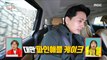 [HOT] Yoo Tae Oh and two managers?!, 전지적 참견 시점 230311