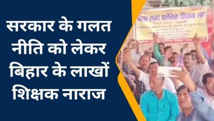 मधुबनी: बिहार राज्य प्रारंभिक शिक्षक संघ के द्वारा एक दिवसीय धरना का आयोजन