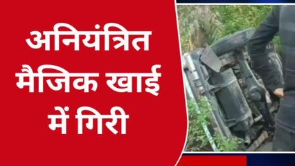 गोंडा: अनियंत्रित मैजिक खाई में गिरी, देखिए वीडियो