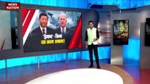 CHINA VS AMERICA : चीन को अमेरिका, ऑस्ट्रेलिया और जापान ने घेरा