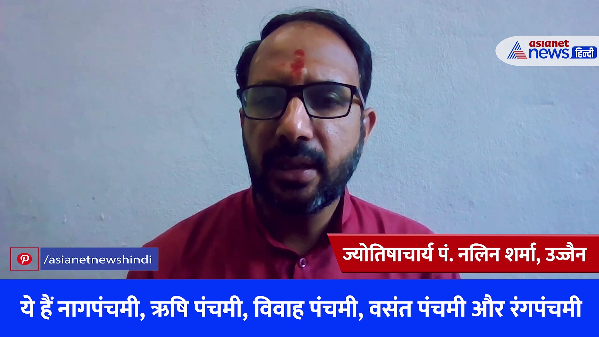 Rangpanchami 2023: एक साल में 5 पंचमी तिथि होती है खास, जानें क्यों मनाते हैं रंग पंचमी उत्सव?