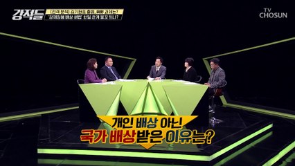 한국 경제 개발의 초석이 된 한일청구권협정을 향한曰 TV CHOSUN 230311 방송