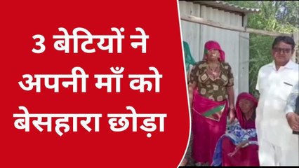 सांचोर: 13 साल से बेसहारा बुजुर्ग महिला की सेवा कर रहा यह परिवार..देखिए आप भी