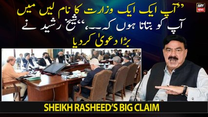Ap ek ek wazarat ka naam len mai apko batata hoo  ke..., Sheikh Rasheed ka bara dawa