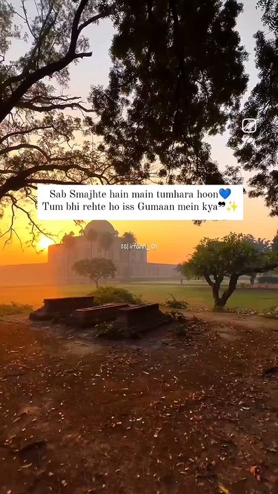 Sab samajhte hain main tumhara hoon Tum bhi rehte ho iss Gumaan mein kya❞✨