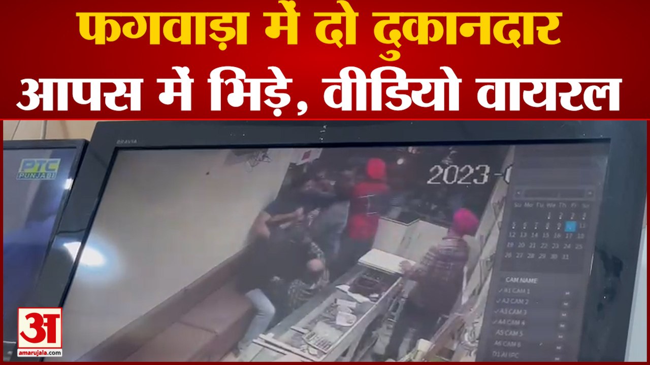 आपस में भिड़े दो दुकानदार, घटनास्थन पर लोग हुए जमा
