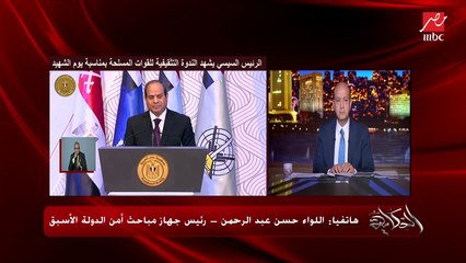 من الذي كان وراء الإرهاب في سيناء؟ ومين دخل الأسلحة وموّل الجماعات دي؟ .. اللواء حسن عبدالرحمن رئيس جهاز أمن الدولة الأسبق يكشف