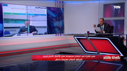 Descargar video: الديهي يكشف تفاصيل مشاركة مصر في اجتماع مجموعة عمل الاتصال الاستراتيجي للتحالف الدولي لهزيمة داعش