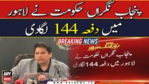 Punjab Caretaker Govt imposed Section 144 in Lahore