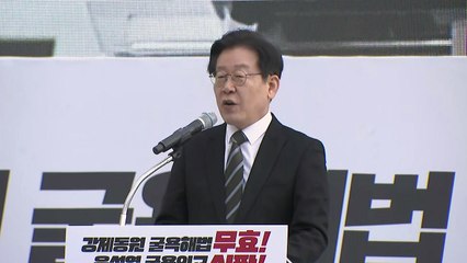 이재명, 규탄 집회 참석..."尹 정부, 전쟁 범죄에 면죄부" / YTN