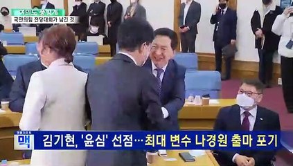 [여의도풍향계] '윤심'으로 향한 '당심'…남겨진 과제와 가야 할 길은