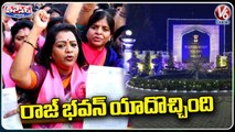 BRS Women Leaders Protest Bandi Sanjay's Remarks On MLC Kavitha _ Gadwal Vijayalakshmi _ V6 Teenmaar