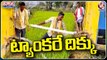 Farmers Facing Issues With Water For Agriculture Land In KTR Adopted Village Munugodu _ V6 Teenmaar (1)