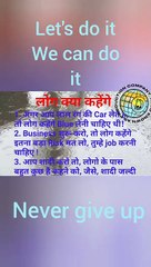 Be Motivated Be positive