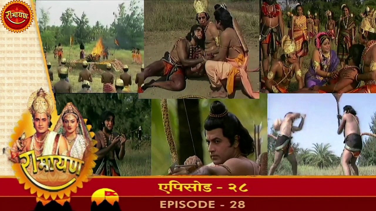 रामायण रामानंद सागर एपिसोड 28 !! RAMAYAN RAMANAND SAGAR EPISODE 28