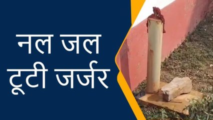 कटिहार: नल जल का हजारों लीटर पानी घरों में पहुँचने से पहले ही हो जाता है बर्बाद, जानें वजह