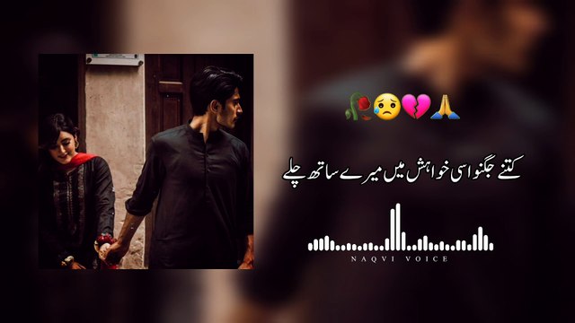 Marka Ab Ke Hua Bhi To Phir Aisa Hoga | मा'रका अब के हुआ भी तो फिर ऐसा होगा | Naqvi Voice
