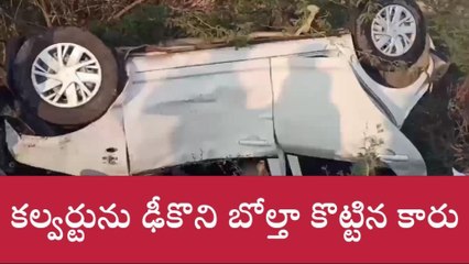ఘోర రోడ్డు ప్రమాదం... ఇద్దరు అక్కడికక్కడే మృతి