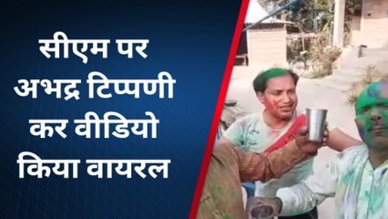 पश्चिमी चंपारण: सीएम पर अभद्र टिप्पणी कर वीडियो किया वायरल, आरोपी गिरफ्तार