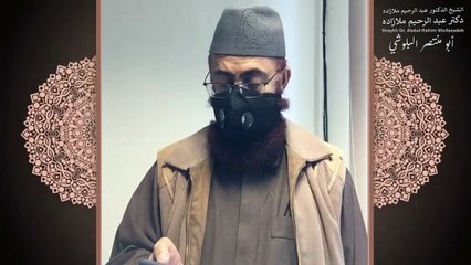 خطبه جمعه دكتر ملازاده #14_ Friday Sermon by Dr Mollazadeh _ خطبة الجمعة للشيخ أبي منتصر البلوشي