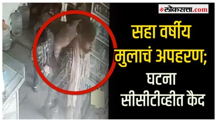 चॅाकलेटचं आमिष दाखवून लहानग्याचं अपहरण; चाकण पोलिसांनी ठोकल्या बेड्या | Chakan