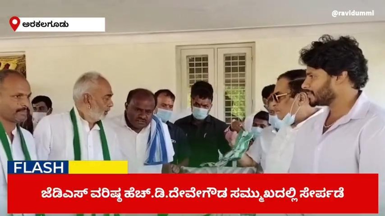 ಜೆಡಿಎಸ್ ಪಕ್ಷಕ್ಕೆ ಎ.ಮಂಜು ಸೇರ್ಪಡೆ