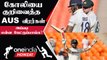 INDvs AUS Test | Virat Kohli-ன் Bat-ஐ வாங்கி பார்த்த Australian Players