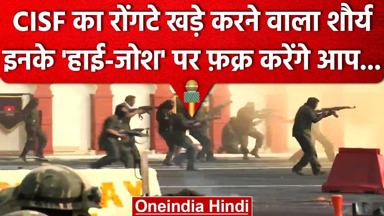 Amit Shah जब CISF 54th Raising Day Parade पर जांबाज़ों का शौर्य देखते ही रह गए.. | वनइंडिया हिंदी
